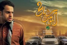 شباب البومب الحلقة القادمة 2026 – شاهد الآن كامل أون لاين