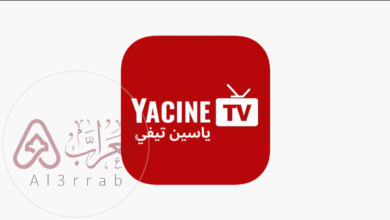 تحميل وتشغيل ياسين تيفي 2026 على الهاتف بسهولة