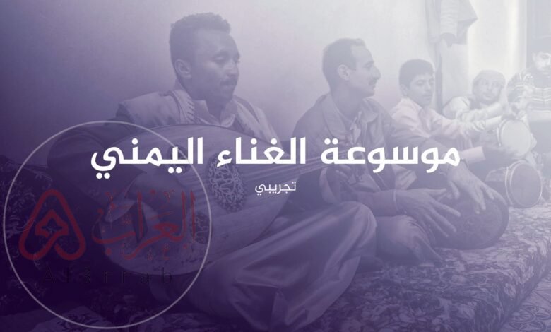 من هو الشاعر الذي كتب يمن الشموخ