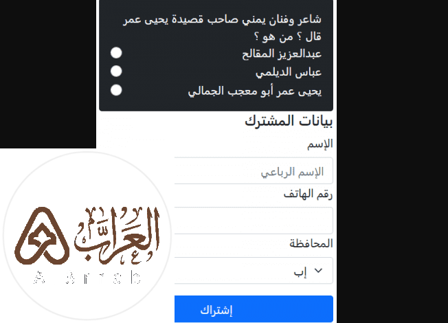 شاعر وفنان يمني صاحب قصيدة يحيى عمر قال ؟ من هو ؟