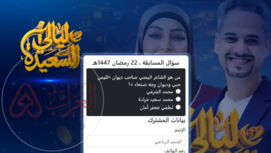 من هو الشاعر اليمني صاحب ديوان «لليمن حبي وديوان وجه صنعاء »؟