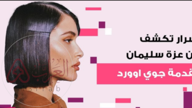 من هي عزّة سليماني؟ الممثلة وعارضة الأزياء التونسية وسيرتها الكاملة وإنجازاتها