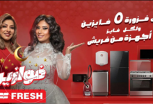 حل فزورة فريش اليوم 2026.. الإجابة الصحيحة بالكامل مع شرح سريع