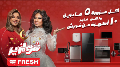 حل فزورة فريش اليوم 2026.. الإجابة الصحيحة بالكامل مع شرح سريع