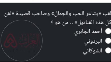 من لقب «بشاعر الحب والجمال» وصاحب قصيدة «لمَن كل هذه القناديل» .. من هو