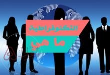 من هو مستحدث مصطلح تكنوقراط؟ القصة الكاملة وأصل المصطلح