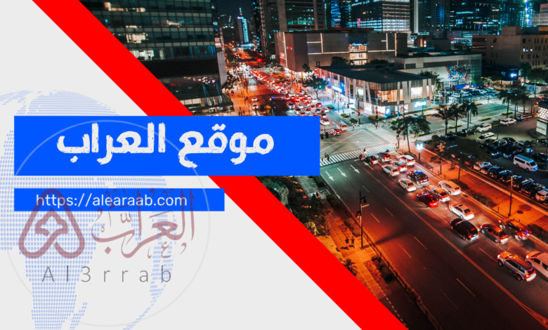 موقع العراب