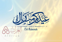 أجمل رسائل تهنئة عيد الفطر 2026 قصيرة ومميزة للأصدقاء والعائلة