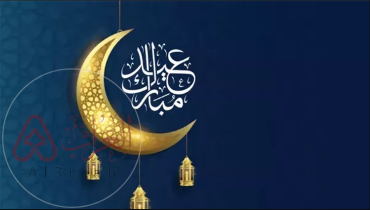 بطاقات تهنئة عيد الفطر 2026.. أجمل الصور والرسائل للمشاركة مع الأصدقاء والعائلة