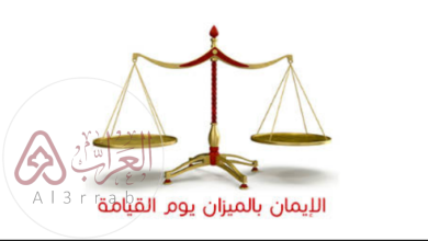 من هو صاحب الميزان يوم القيامة؟ الحقيقة الكاملة كما وردت في القرآن والسنة