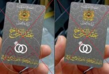 أنباء صادمة عن رسوم الزواج في المغرب.. حقيقة القرار والتفاصيل
