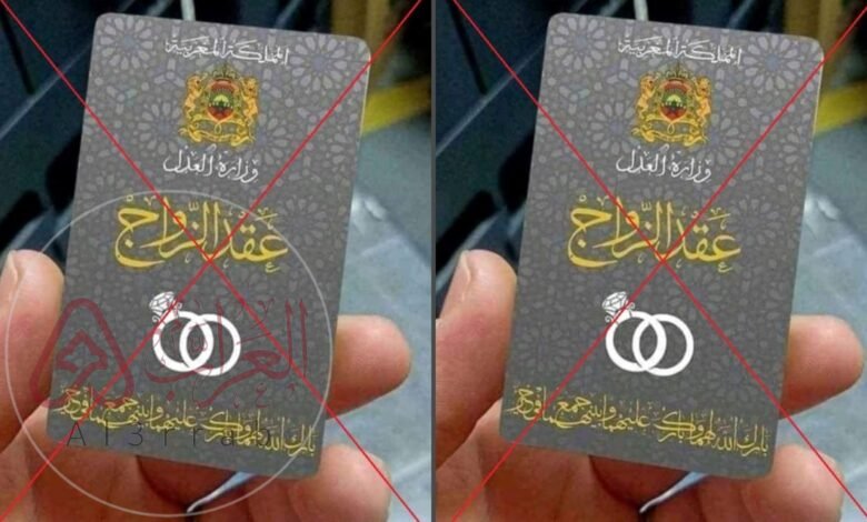 أنباء صادمة عن رسوم الزواج في المغرب.. حقيقة القرار والتفاصيل