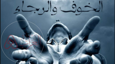 هو خوف العبد من الله تعالى أن يعاقبه في الدنيا أو الآخرة، وخوفه من مقامه بين يدي الله