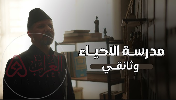 سميت مدرسة الإحياء بهذا الاسم؛ لأن شعراءها أحيوا القصيدة وأعادوها إلى عصرها الذهبي.