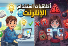 سلوكك في الحياة الواقعية يمثل أخلاقك بينما في عالم الإنترنت لست مضطرا للتحلي بنفس الأخلاق فهو عالم افتراضي رقمي؟