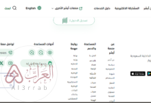 كيف اطلع شهادة وفاة سعودية إلكترونيًا؟ الخطوات والشروط بالتفصيل