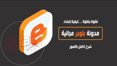 لانشاء حساب على تطبيق بلوقر، يجب أن يتوفر لديك