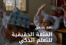 منصة نور تعلن بدء تسجيل الروضات الحكومية 1448.. إليك الموعد والشروط