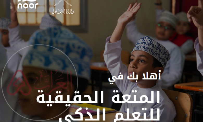 منصة نور تعلن بدء تسجيل الروضات الحكومية 1448.. إليك الموعد والشروط