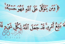 الرجاء هو اعتماد القلب على الله تعالى في حصول مطلوب أو دفع مكروه مع فعل الأسباب