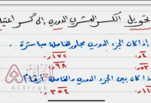 الكسر العشري الذي يساوي ١٣٠ ٪ هو