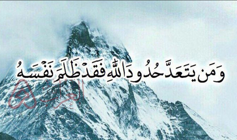 من فوائد الغضب حفظ حدود الله.